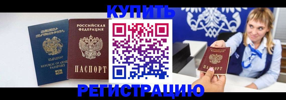 прописка для кредита в Оренбургской области