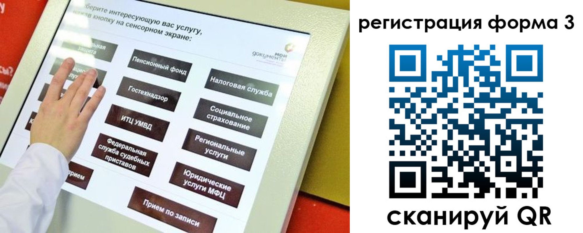 прописка законно в Оренбургской области