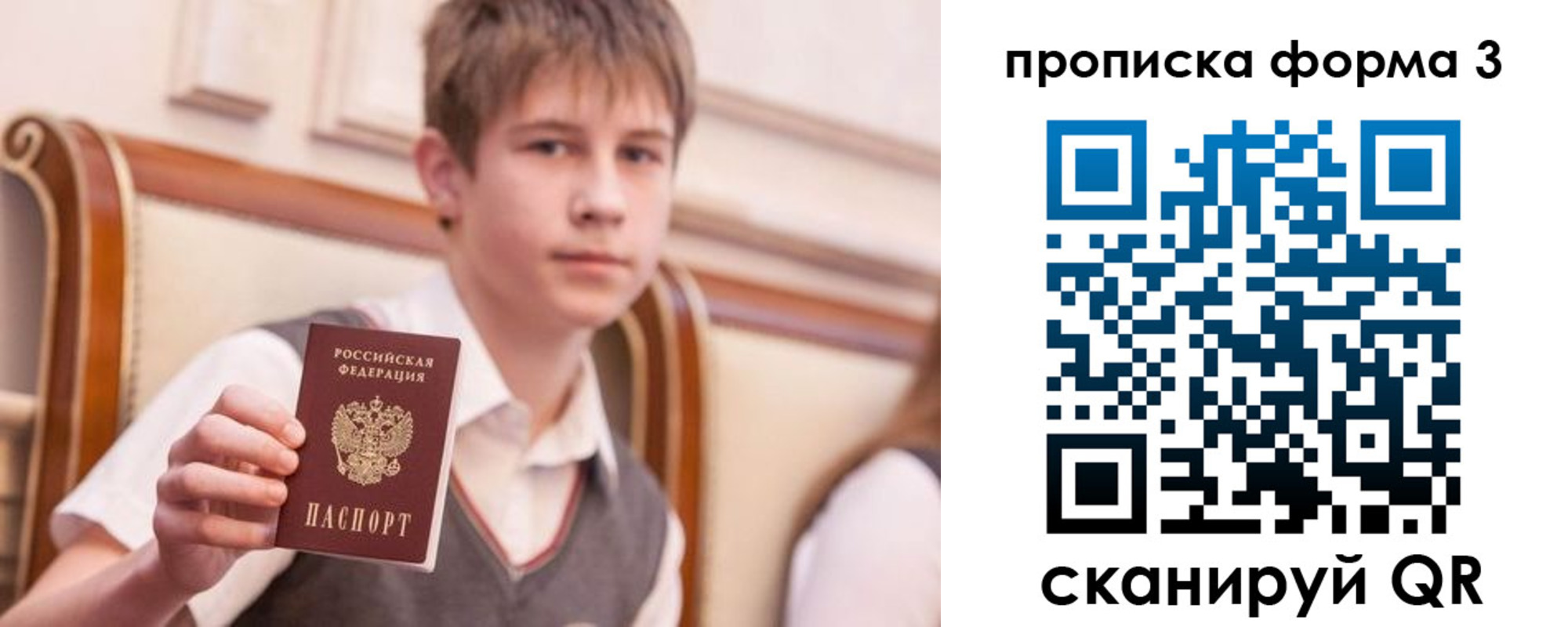 прописка поиск в Оренбургской области