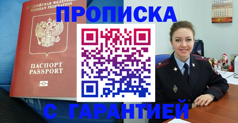 временная регистрация законно в Оренбургской области