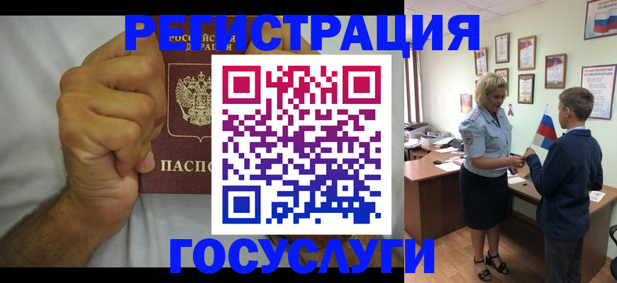 временная регистрация купить в Оренбургской области